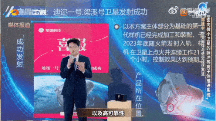 录完芒果节目后的朋友圈 脉冲等离子体推进器惊艳亮相！夺金2026 郭建宇团队凭多