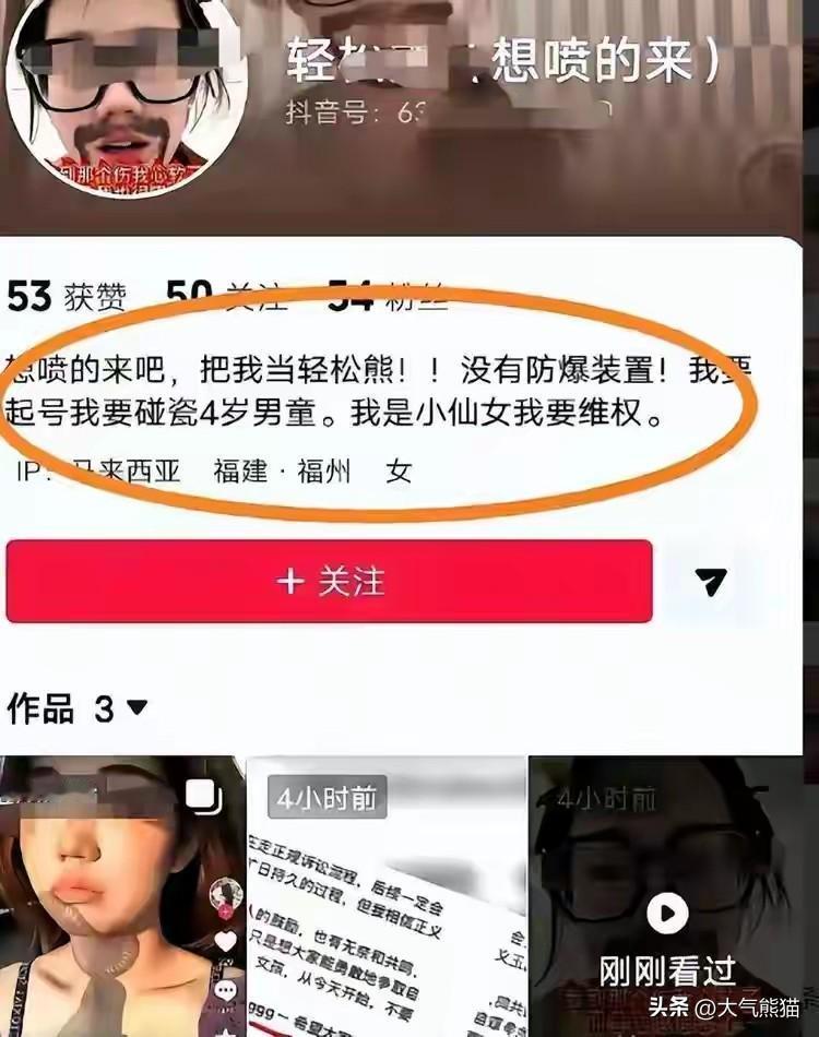 看看这个长沙的小仙女，也就是那个揪着四岁小男孩不放的当事人，大号被平台限制之后，