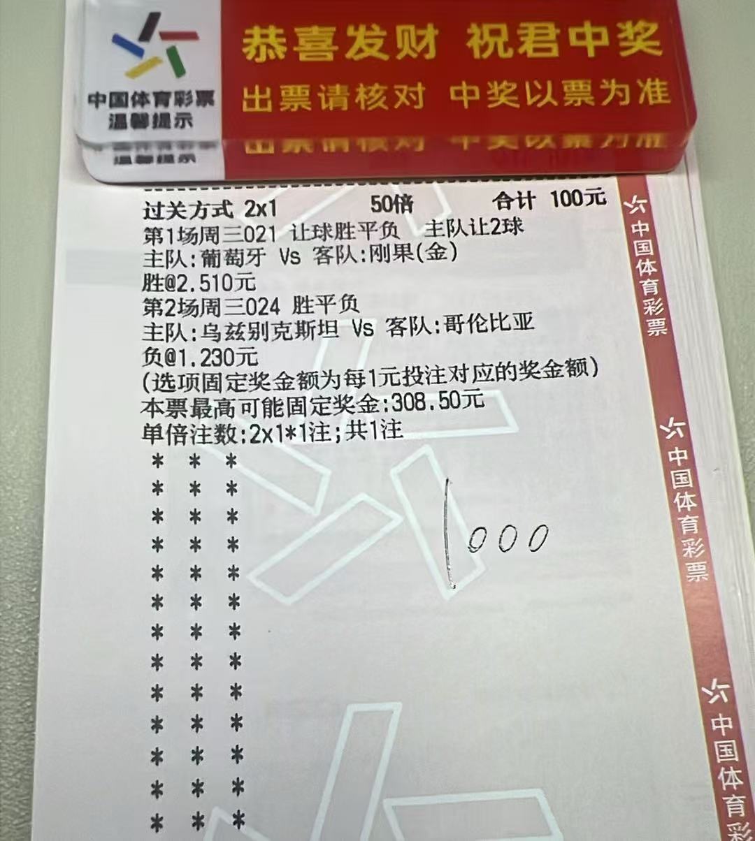 今日6.17021 葡萄牙vs民主刚果 让胜 比分：5：1 3：1 3：0022