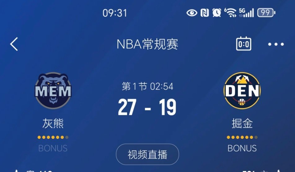这3J跟脑残一样。。。灰熊vs掘金 ​​​