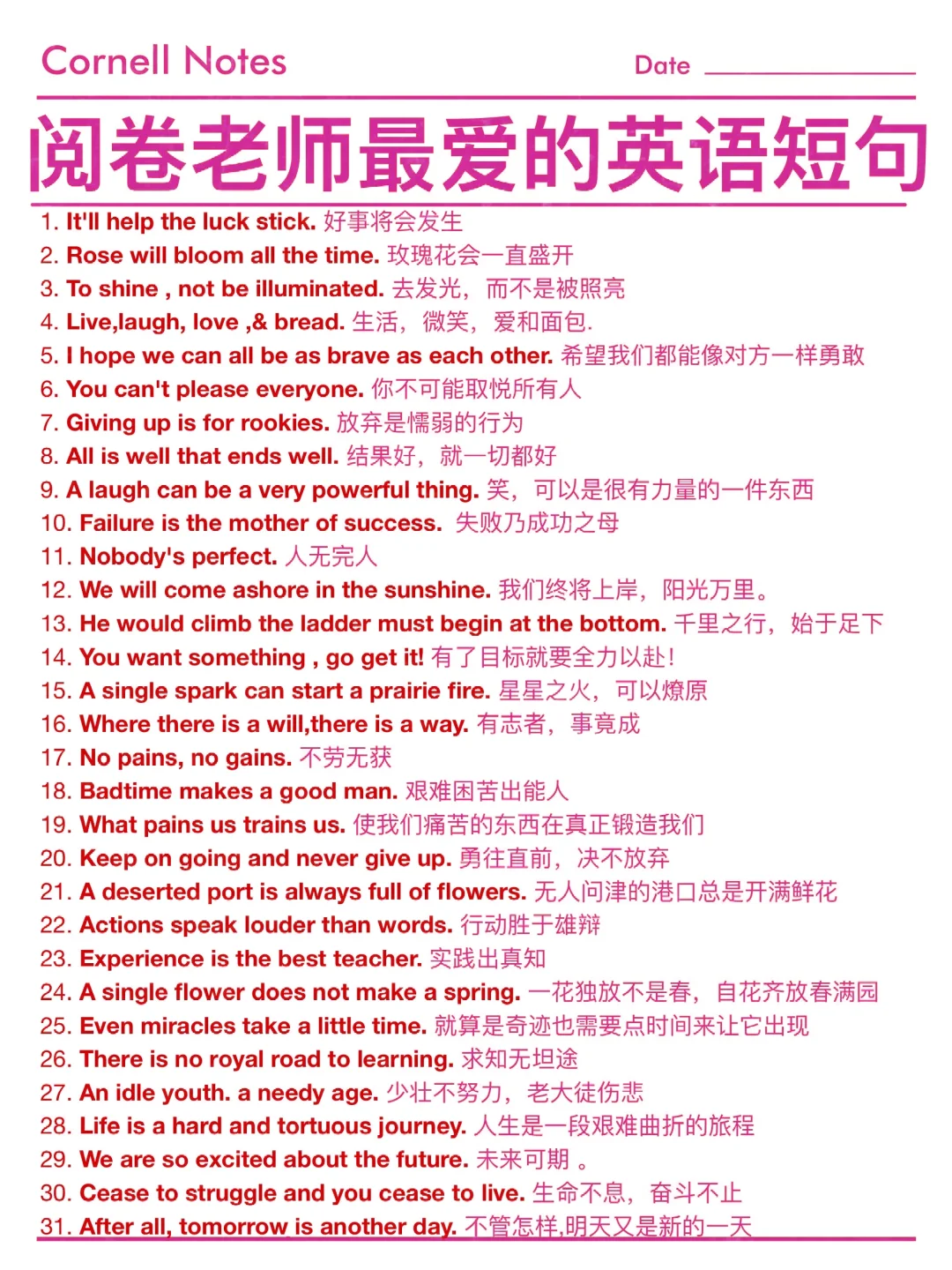 太惊艳了！阅卷老师超爱的英语短句！直呼高级