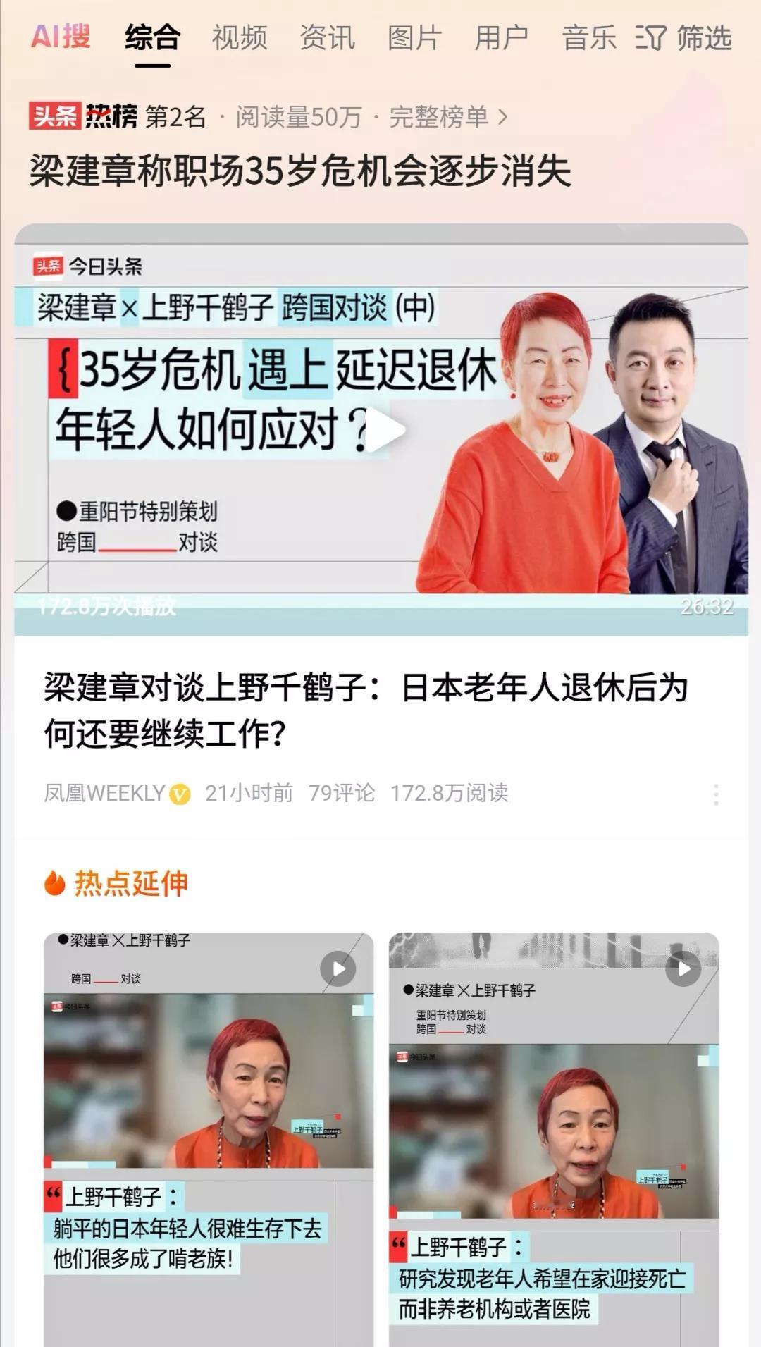 随着人口老龄化，进入深度老龄化社会，65—70的老人都可能要继续工作、再就业，自