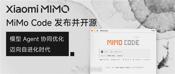 【小米AI编程助手发布并开源：界面全汉化，自进化终端AI编程助手】小米正式发布并