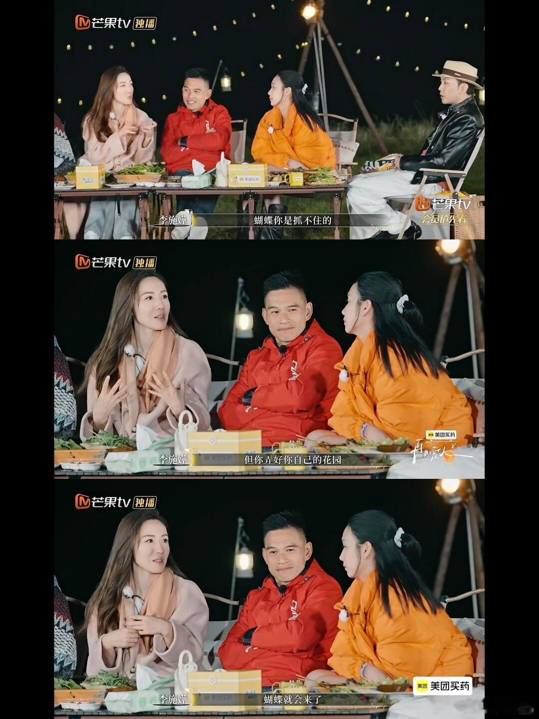 再见爱人[超话]  所有的属性都是一体两面，社会化程度越高越讨喜，能获得外界认可