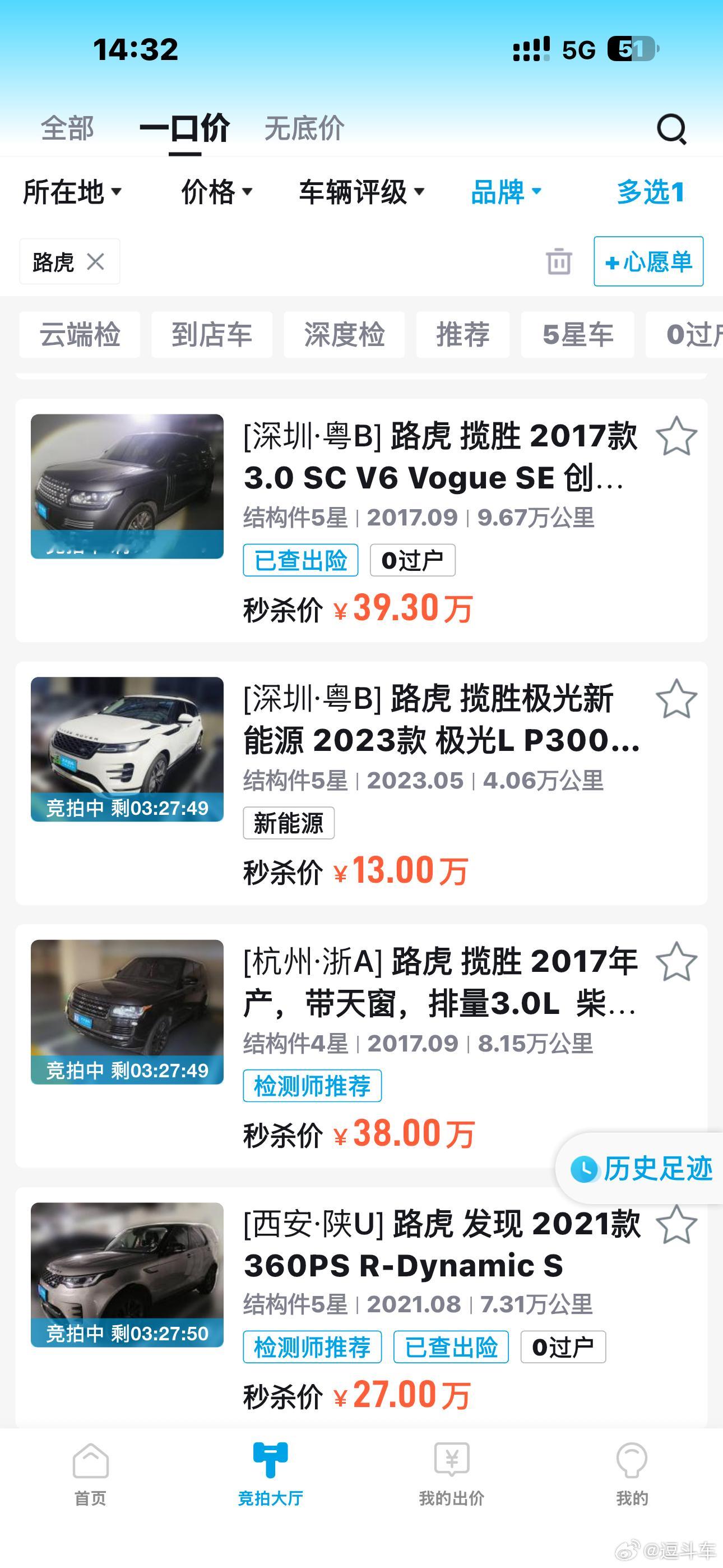 今日二手车分享之路虎，这价格是真跌，那么问题来了，你们会选新能源9系还是选揽胜呢
