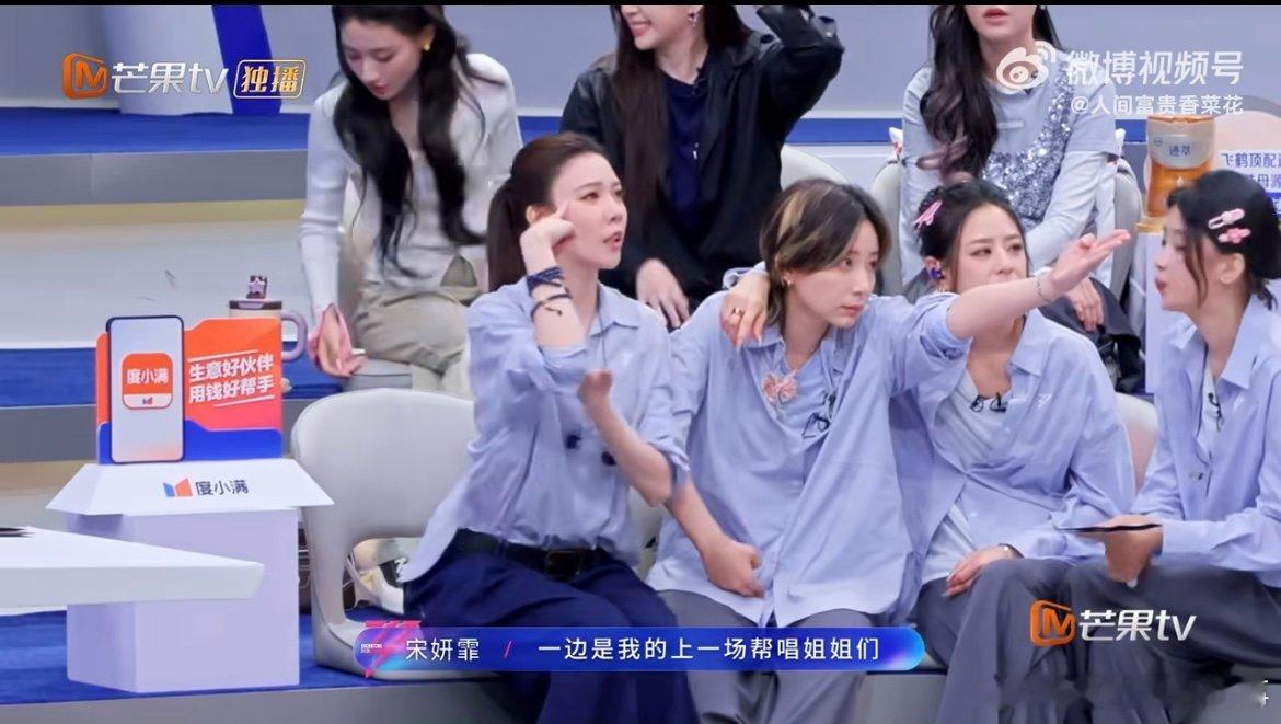 宋妍霏高情商发言 谁懂这个名场面！宋妍霏兼顾帮唱师姐和乘风姐妹，轻松调侃不偏不倚