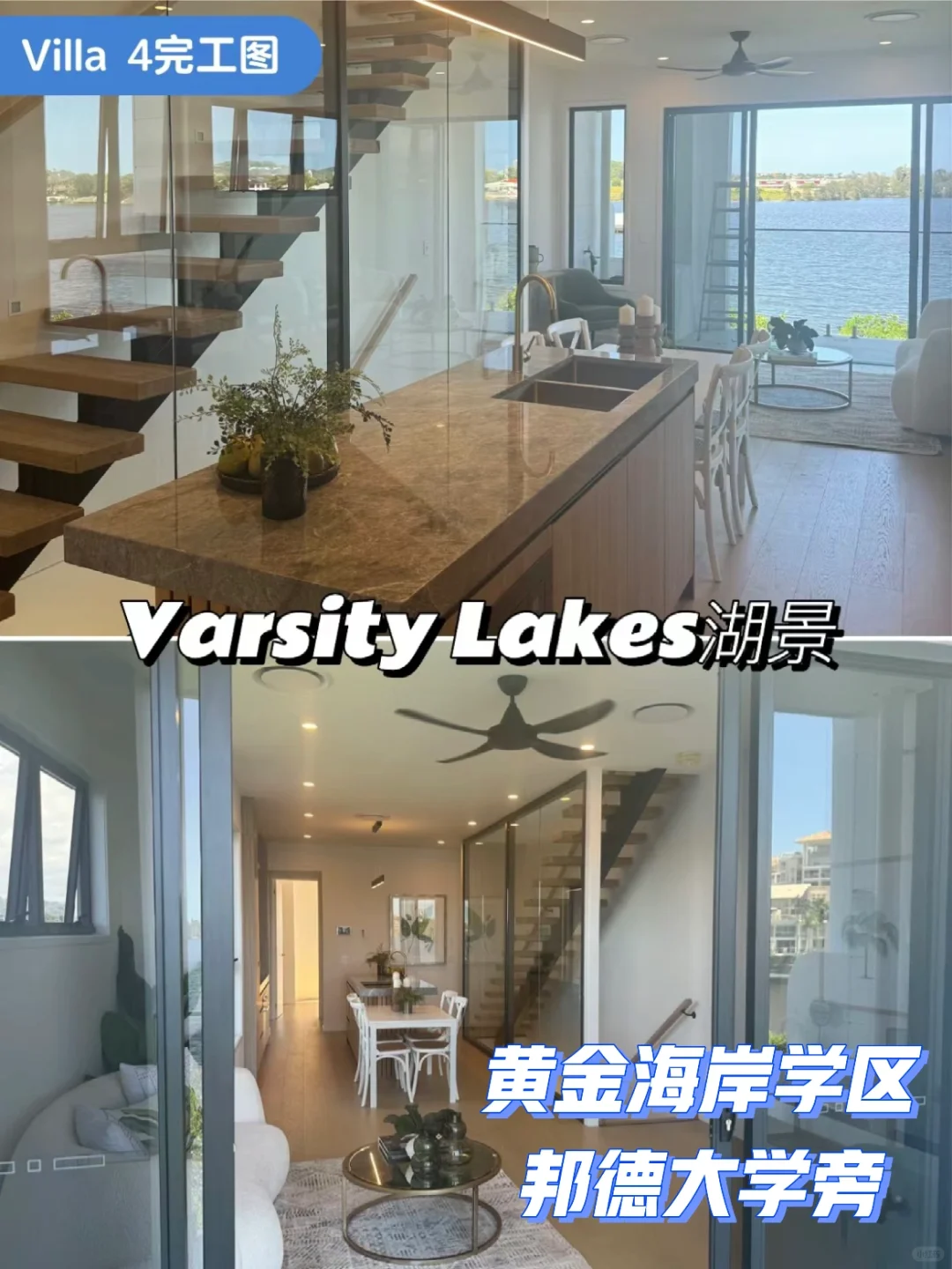 6月22号开放日，黄金海岸Varsity Lakes
