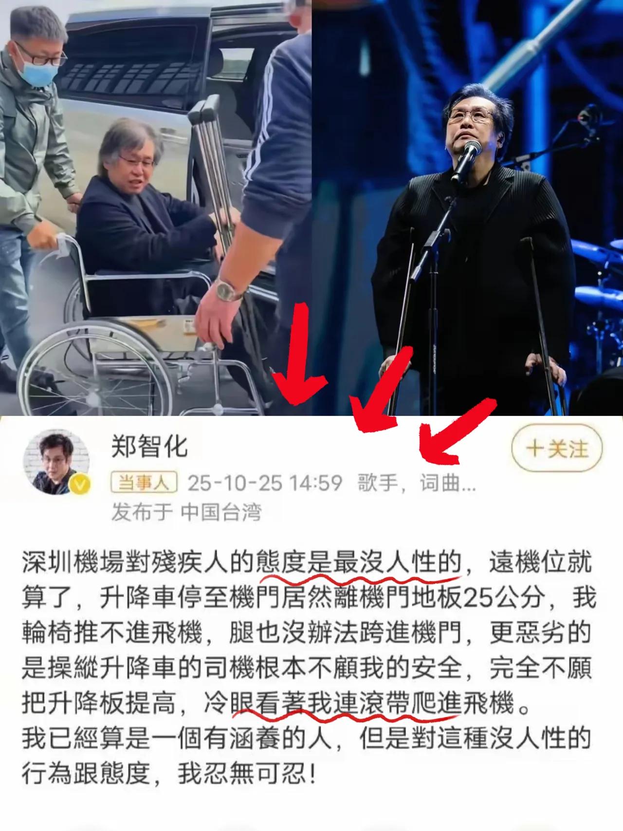 不止郑智化破防了，
每个关注这事的人都该警醒——25公分的高度差，戳破的何止是深