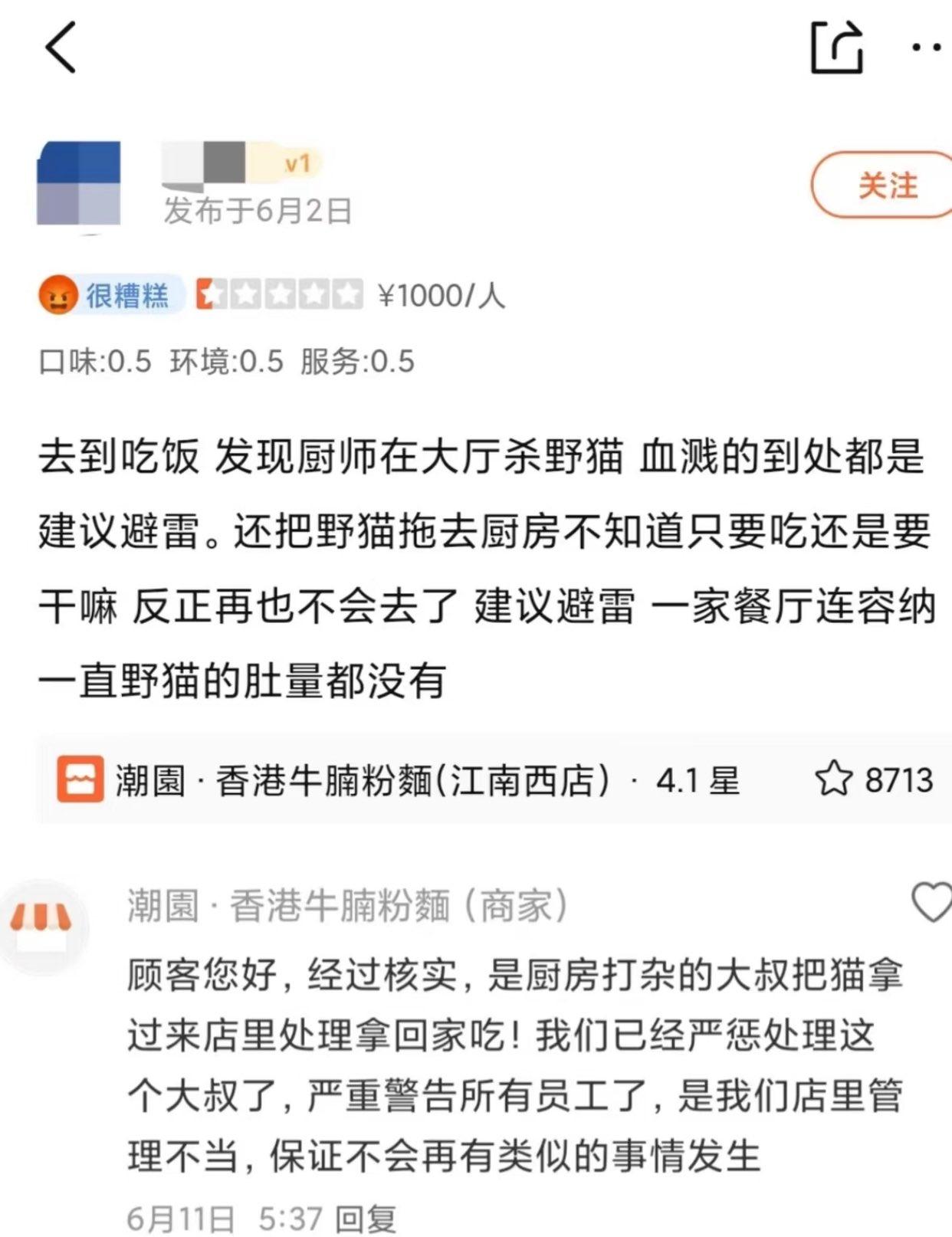 谁能想到去餐厅吃个粉，进门撞见让人反胃的一幕。
 
有顾客去广州江南西这家潮園牛