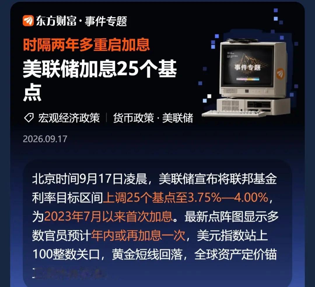 美联储的独立性值得尊重！
专业的人做专业的事！
经济规律与政治诉求相互独立，是现