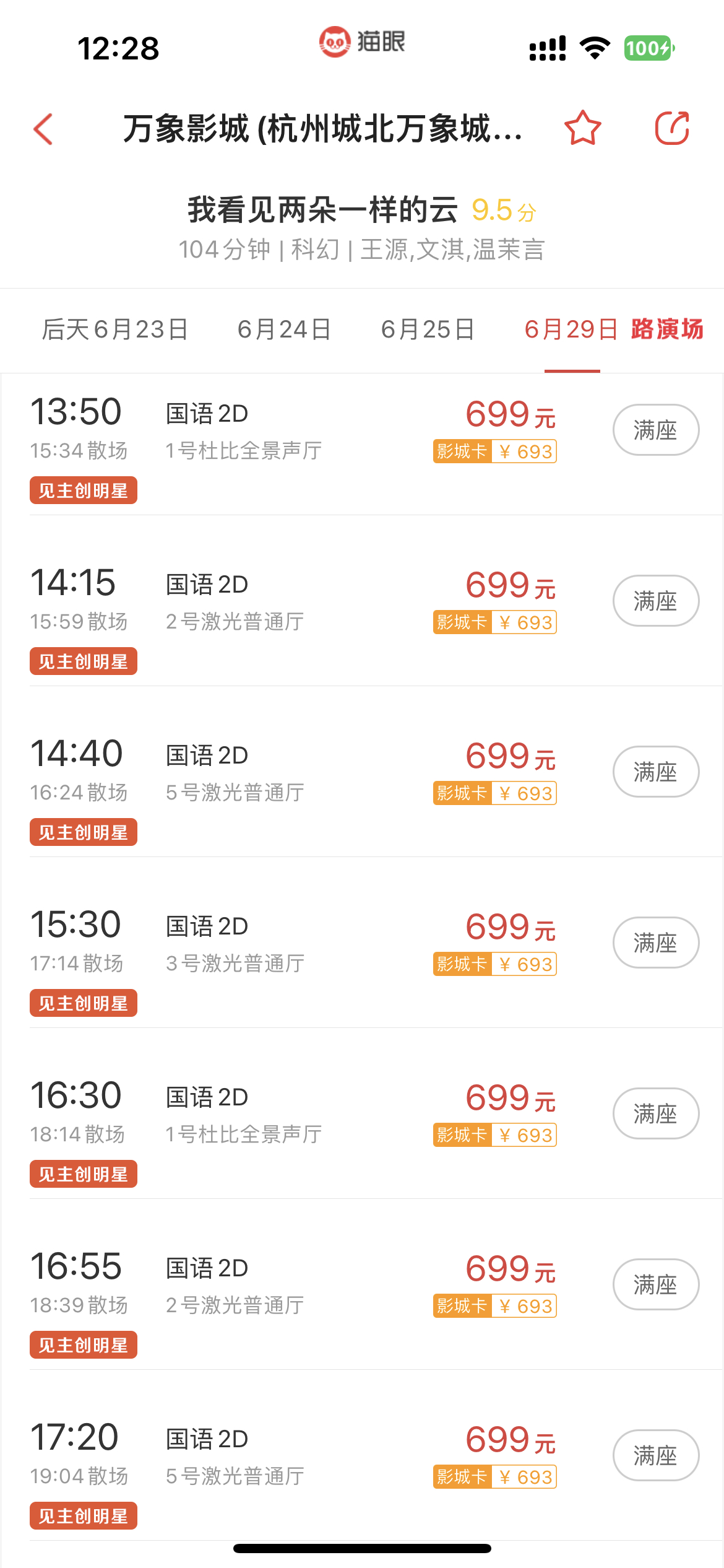 讨厌选座位的抢票 