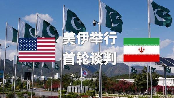 美伊刚谈完！没成啥结果，就是吵了一天
 
美伊2026年首轮谈判，4月11号在巴