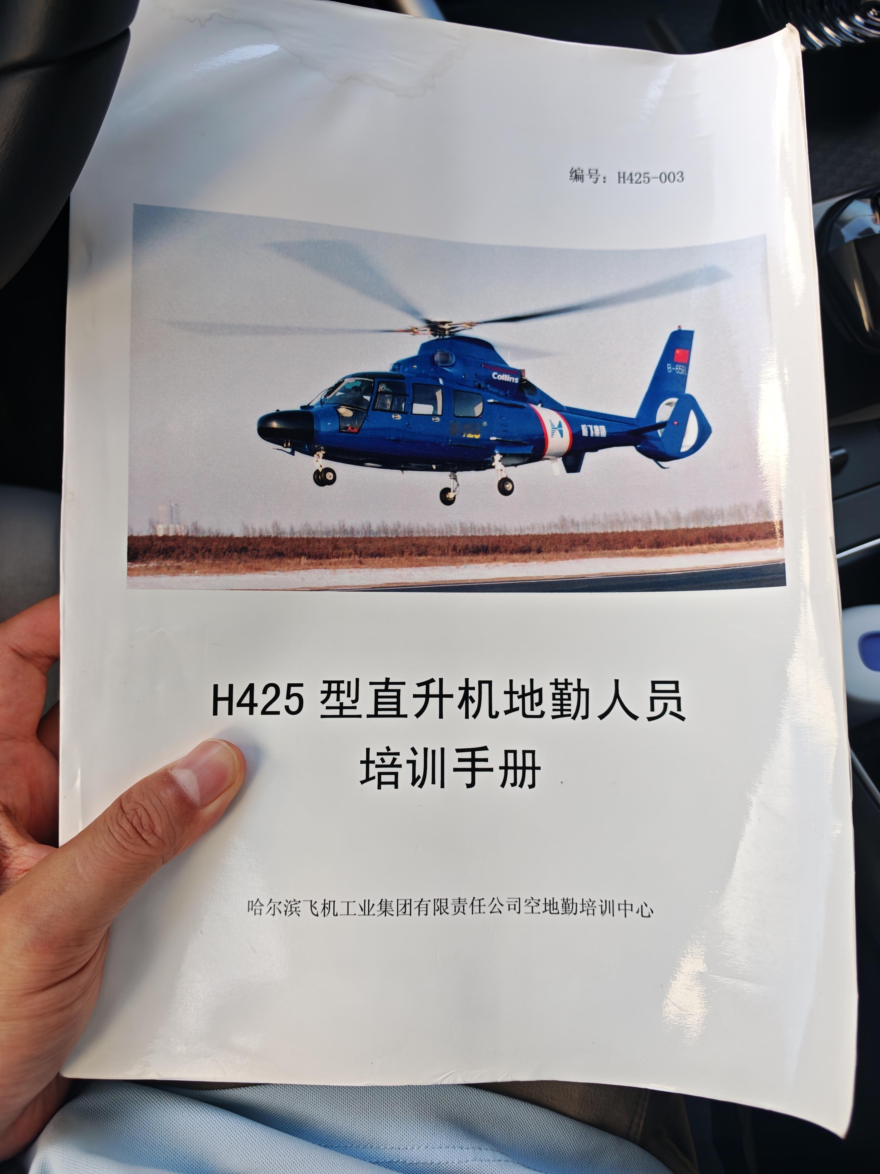小海豚在孔夫子买了本好书，这下可以好好研究一下小海豚了