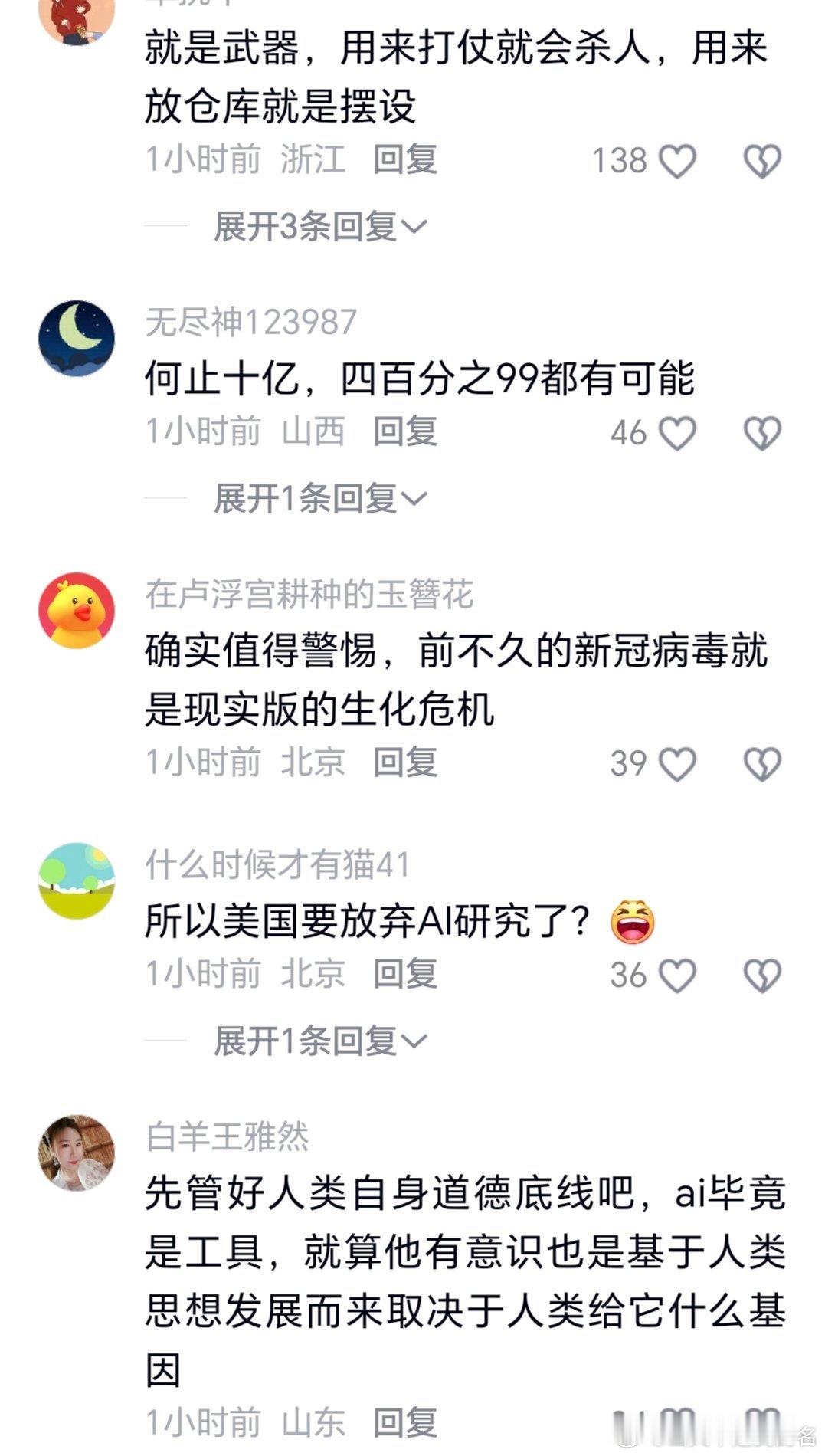 比尔·盖茨警告AI或致十亿人死亡比尔·盖茨在2026年9月25日播出的NBC《M