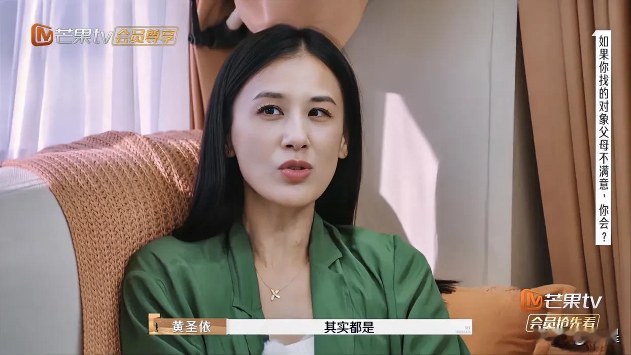 黄圣依终于说了
她和杨子的婚姻并没有得到父母的同意
但她明显不太想深聊这个话题