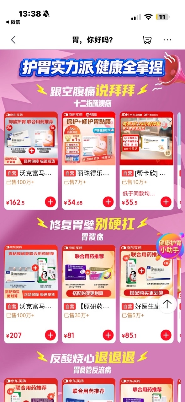 胃不好的人每天belike 每天早上空腹灌冰美式续命，到了半夜又忍不住点烧烤，这