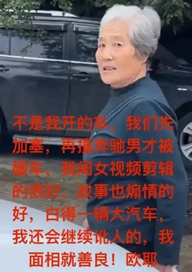 奇瑞的营销总监真的要下台了，之前找的徐老太代言翻车，徐老太又老又坏，说谎话像吃糖