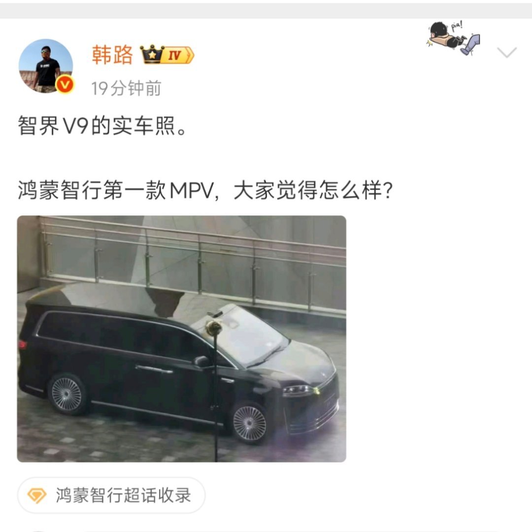 过继给享界吧，外观设计更像享界。