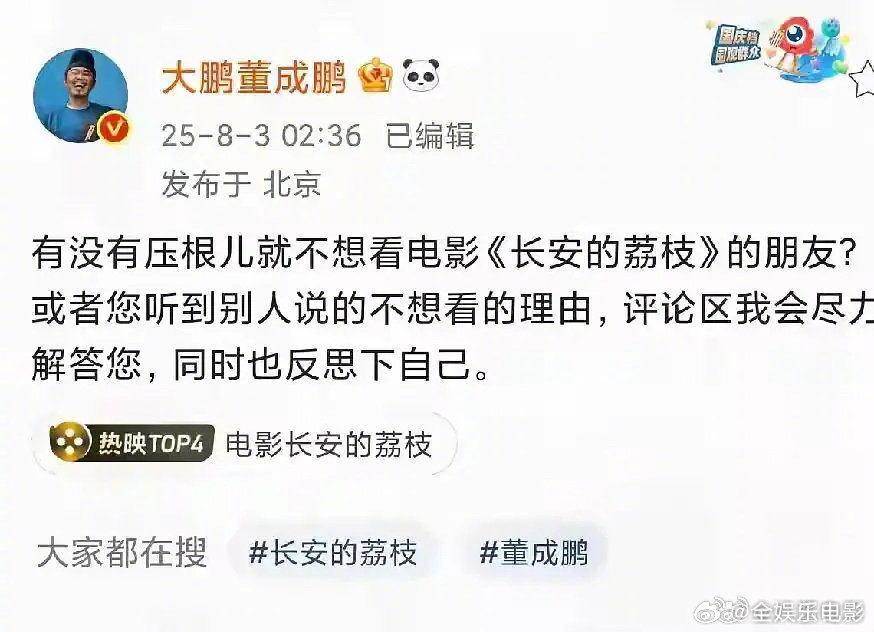 大鹏问不想看长安的荔枝的理由大鹏反思下自己  大鹏问不想看长安的荔枝的理由是什么