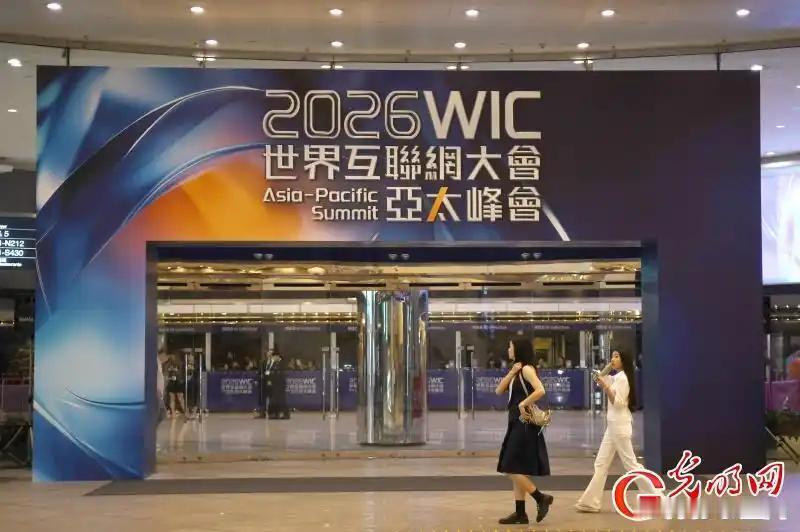 🌍 世界互联网大会亚太峰会聚焦AI安全治理：全球共谋智能时代“安全密码”
20