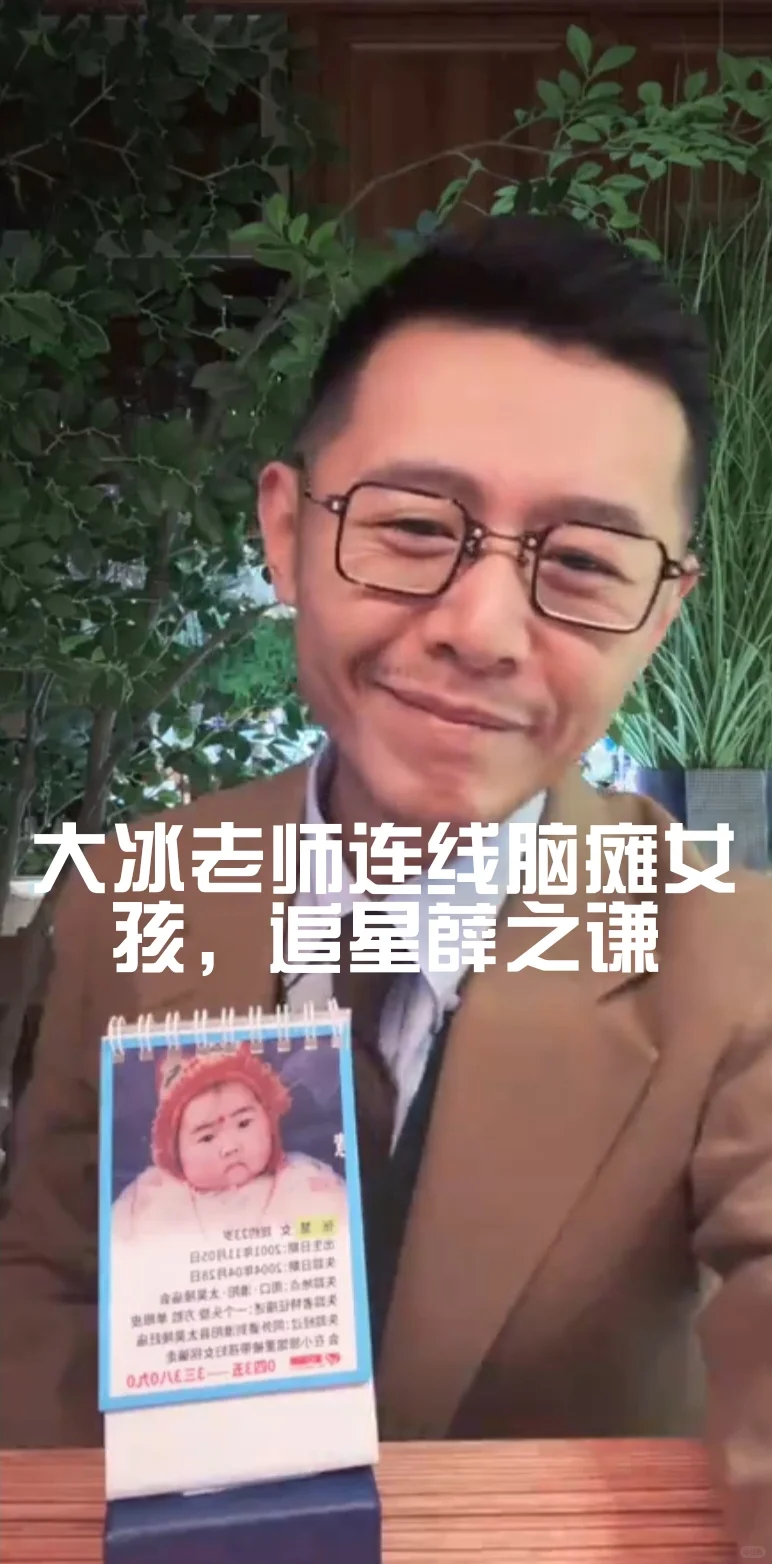 天哪‼️真的会被大冰老师感触到‼️