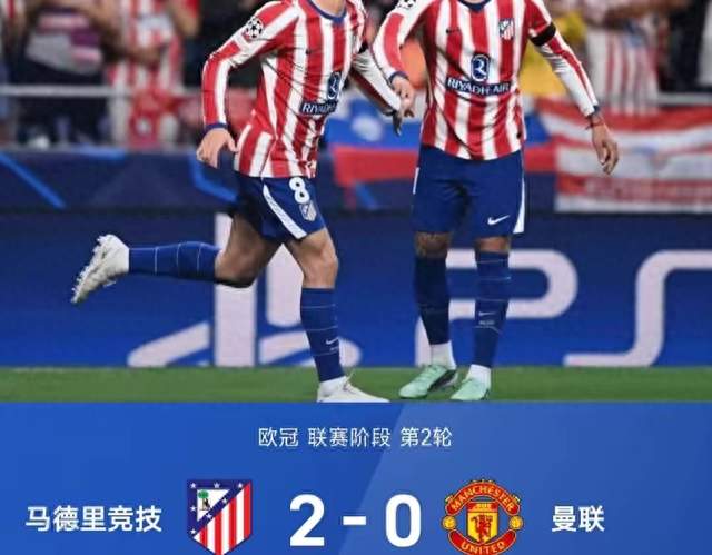 十人曼联0比2马竞！约罗直红，五场不胜，卡里克还能撑多久？