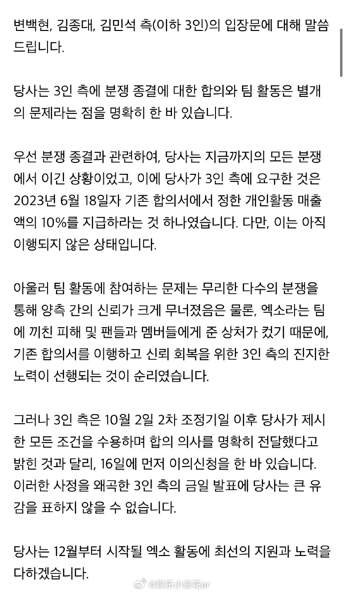 SM称CBX说谎SM称CBX接受所有条件是说谎 SM回应cbx： cbx未按照合