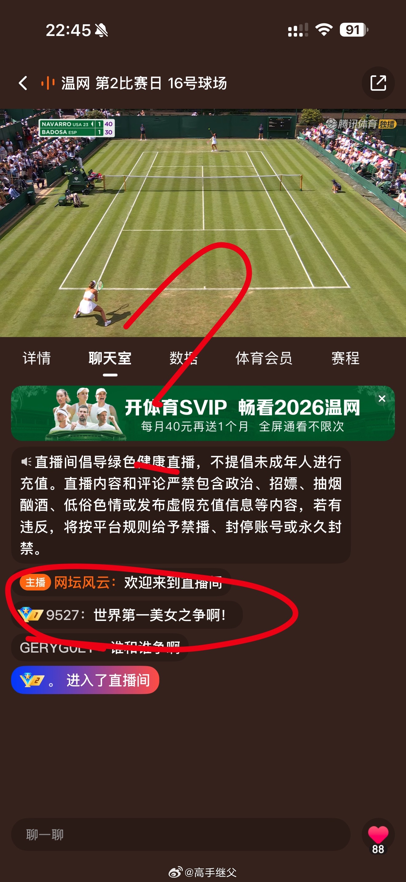 纳瓦罗和巴多萨？ 