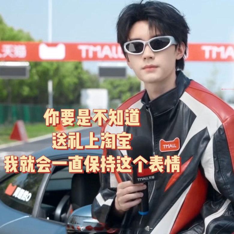 天猫礼遇大使周翊然送礼上淘宝 周翊然携天猫520福利浪漫上线，少年氛围感直接拉满