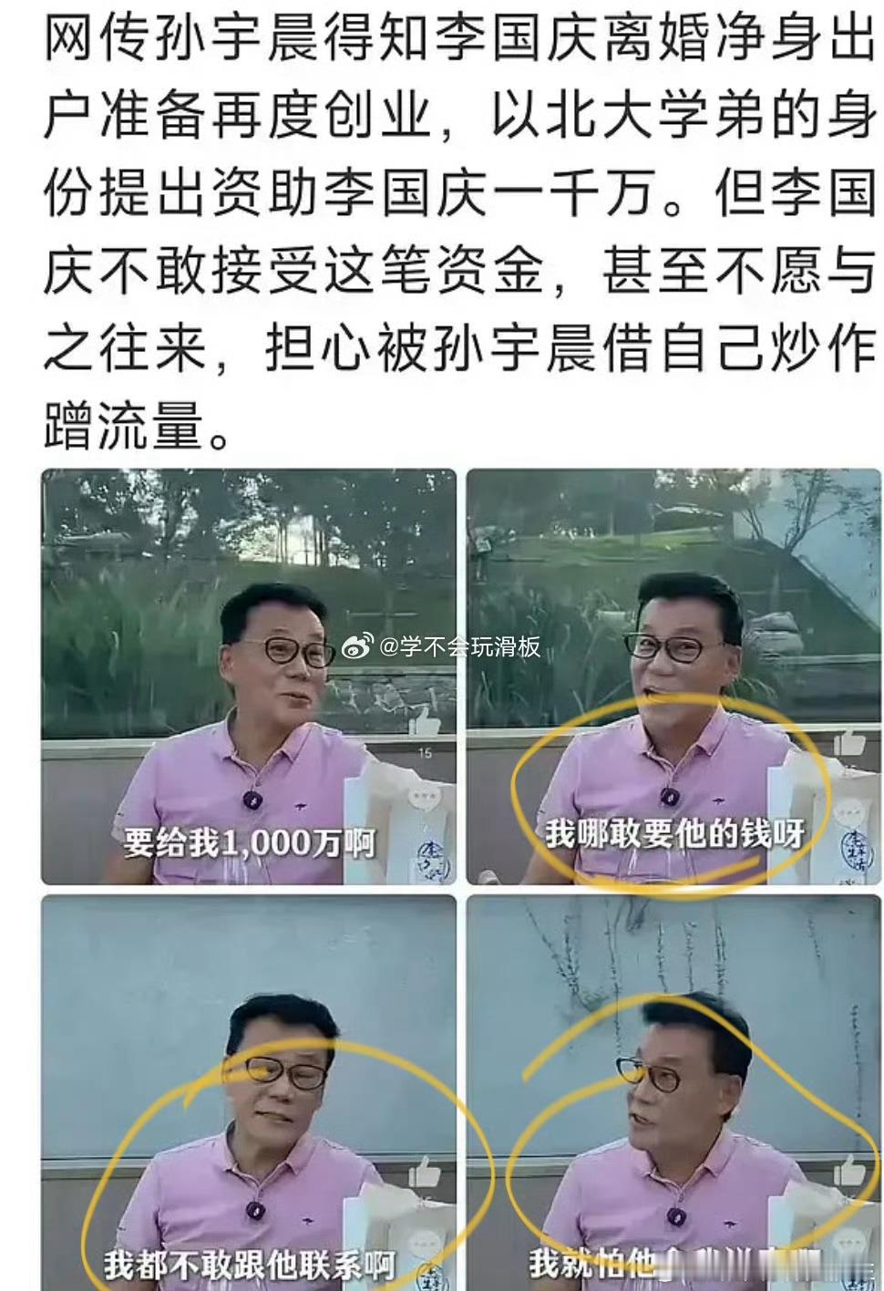 谷爱凌辟谣与孙宇晨传闻谷爱凌辟谣，说自己也是今天才听说这个新闻，谁都不想跟他沾边