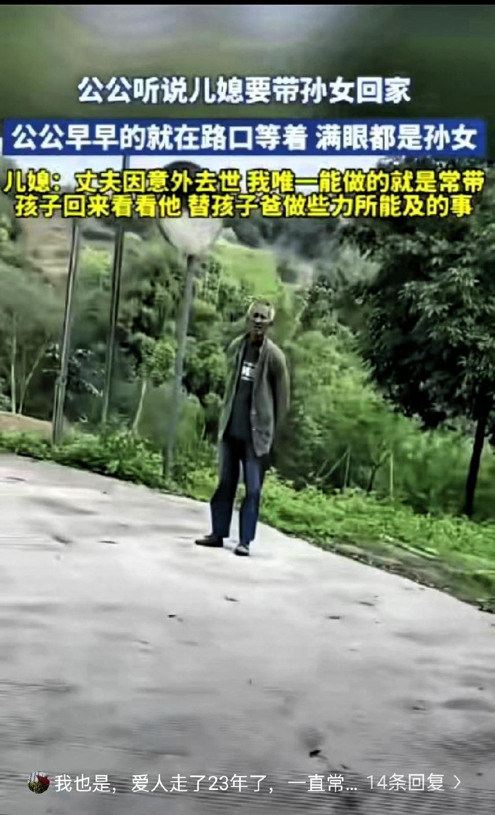 泪目了！四川，老人的独生子因意外去世，在得知儿媳将带着孙女回乡来探望自己后，提前