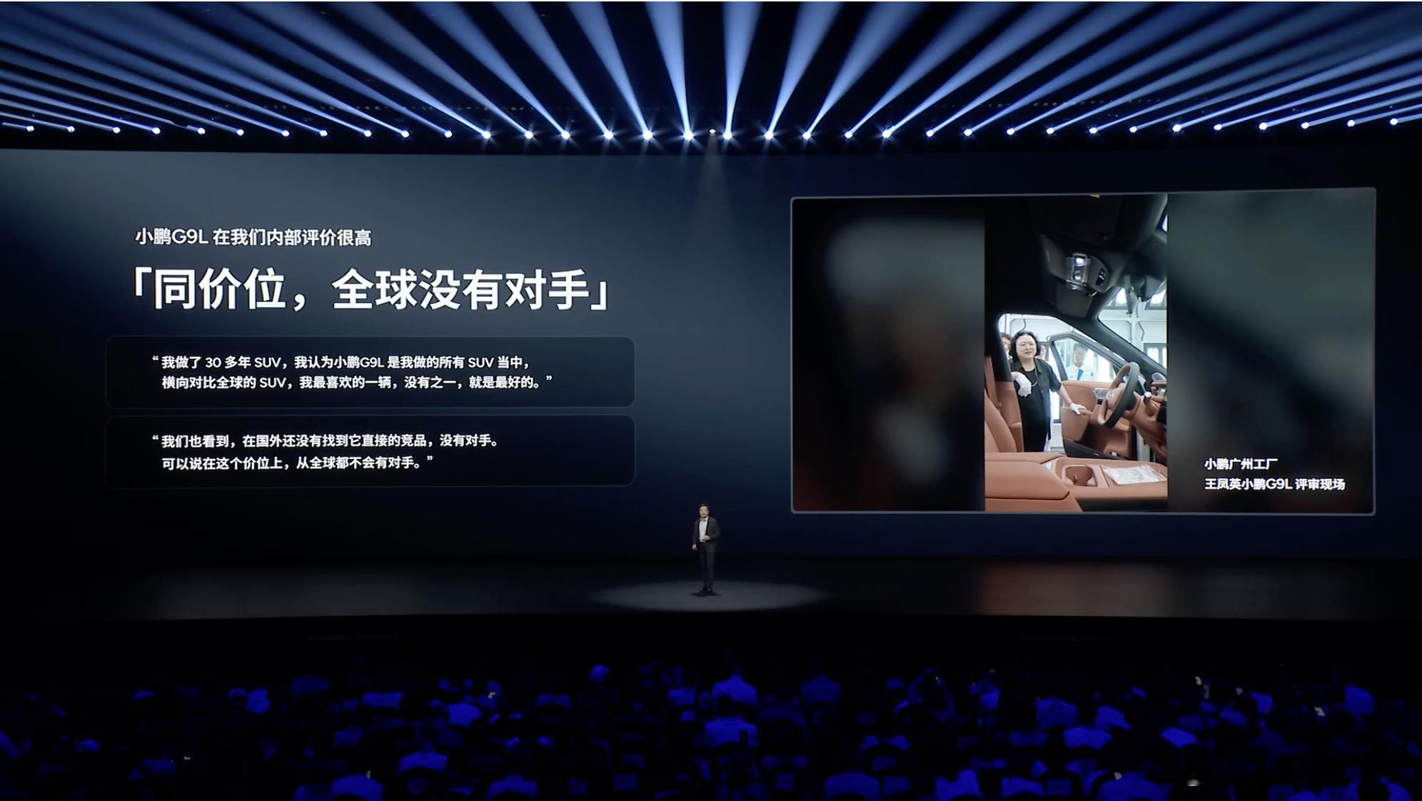 小鹏G9L「黄金大五座旗舰」，一个将空间与操控感融合很好的SUV，家庭出行必备“