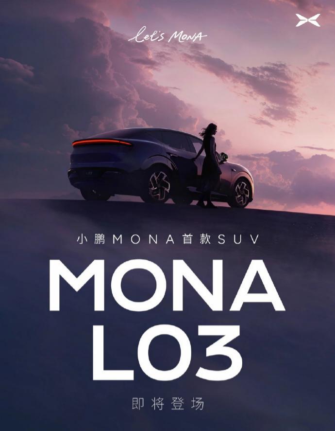 小鹏今日官宣，MONA首款SUV 马上就和大家见面。