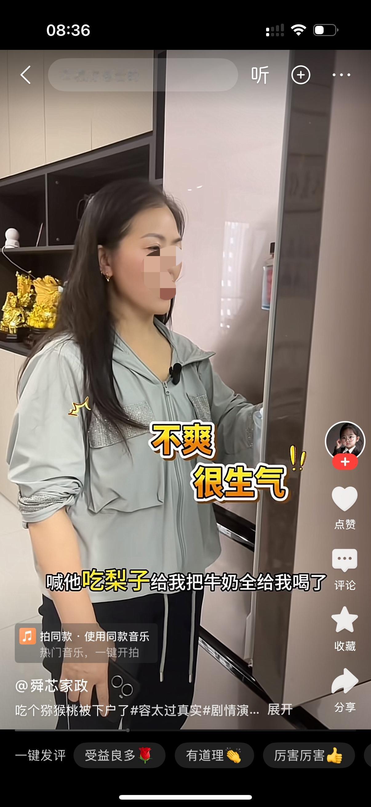 雇主让保姆把冰箱里的梨子吃了。保姆打开冰箱，发现有牛奶，就把牛奶喝了。雇主发现牛