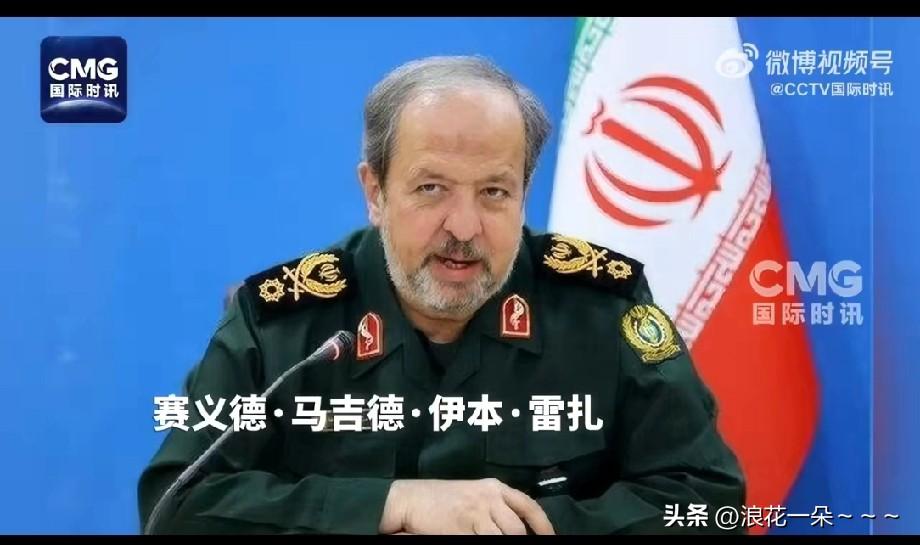 快讯！快讯！
就在刚刚，伊朗总统佩泽希齐扬任命了新的国防部长！他就是赛义德·马吉