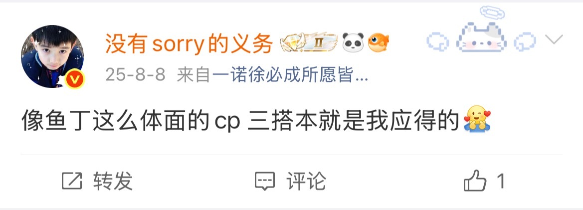 去年今日我是预言家： 