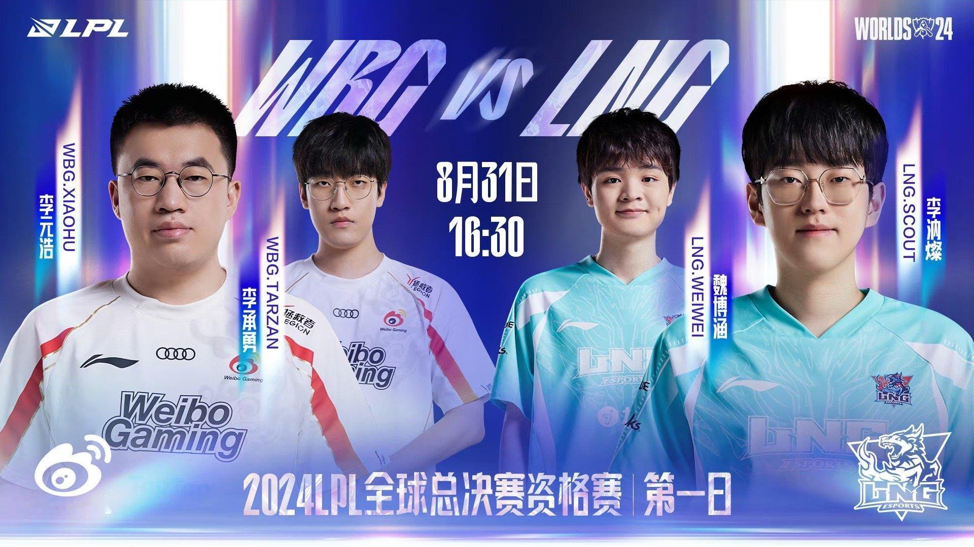 都不看好李宁？各解说预测WBGvsLNG冒泡赛赛果：仅毛毛一人认为LNG将取胜昨