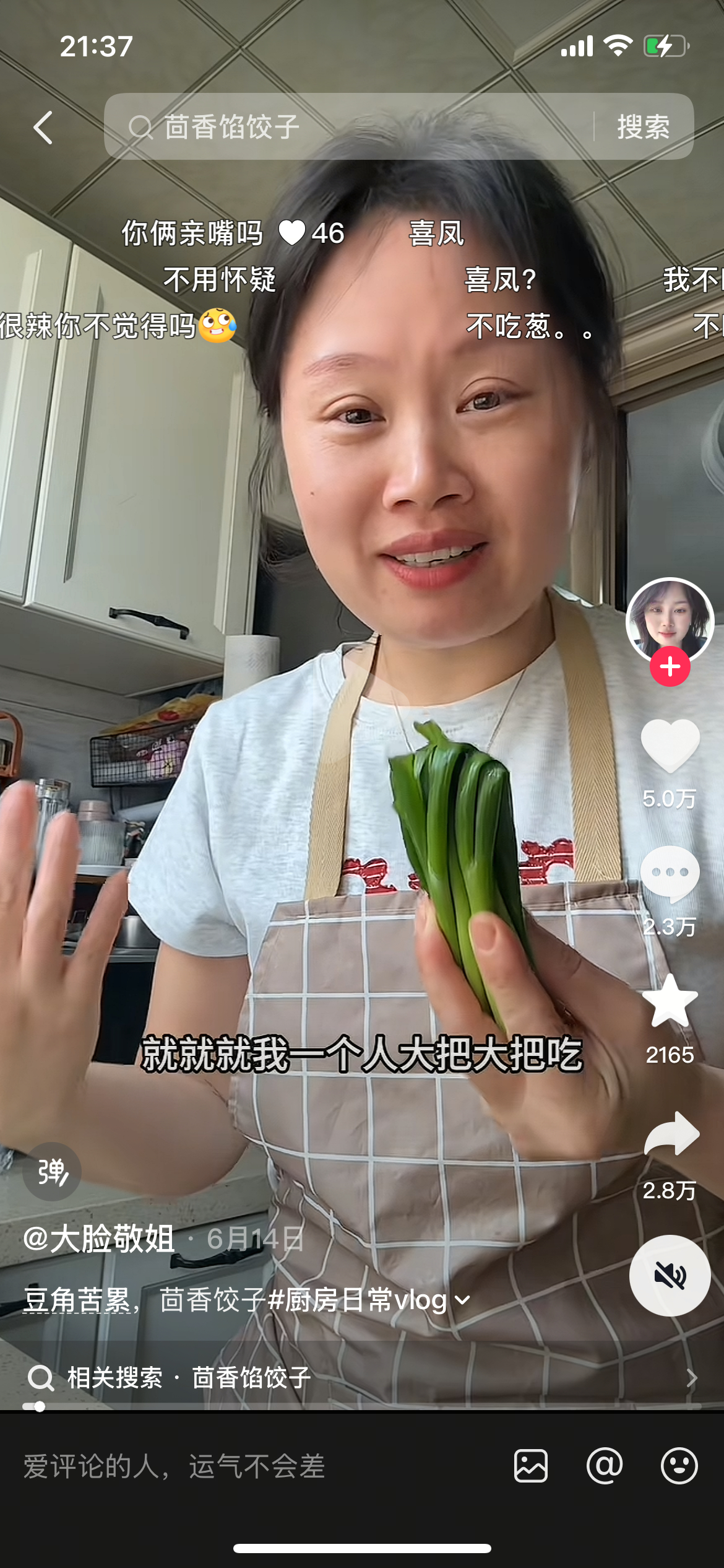 这个葱我小时也是整根整根的吃的，现在偶尔吃点洋葱。但是这个绿叶子一定要把尾巴撕开