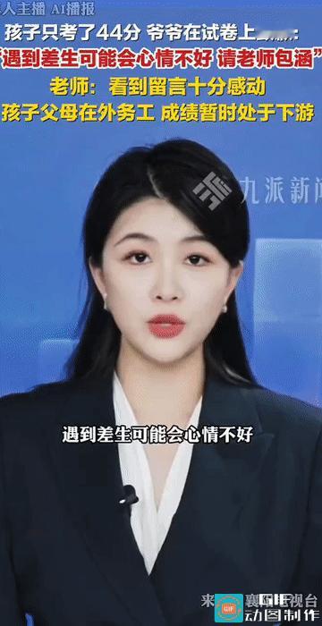 “这个留言让我非常感动，被家长的善意打动了!”湖北宜城，一位小学语文老师回忆起在