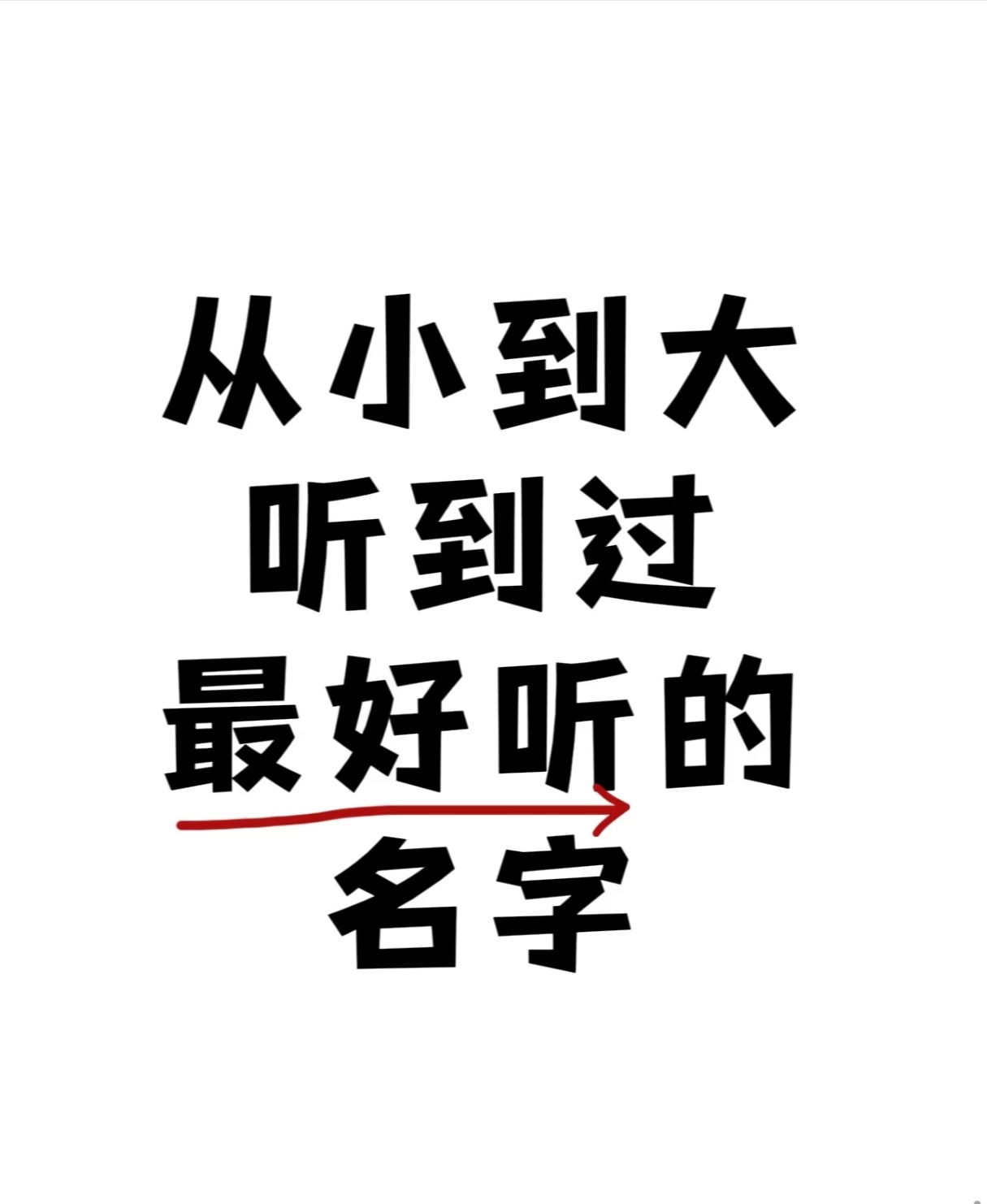 山岸逢花（没开玩笑，真的觉得很好听） ​​​