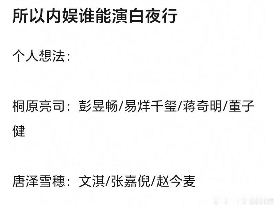这个本子真的不咋地啊除非大改，没啥翻拍的必要，光线还不如赶紧让柯汶利拍那个潘博文