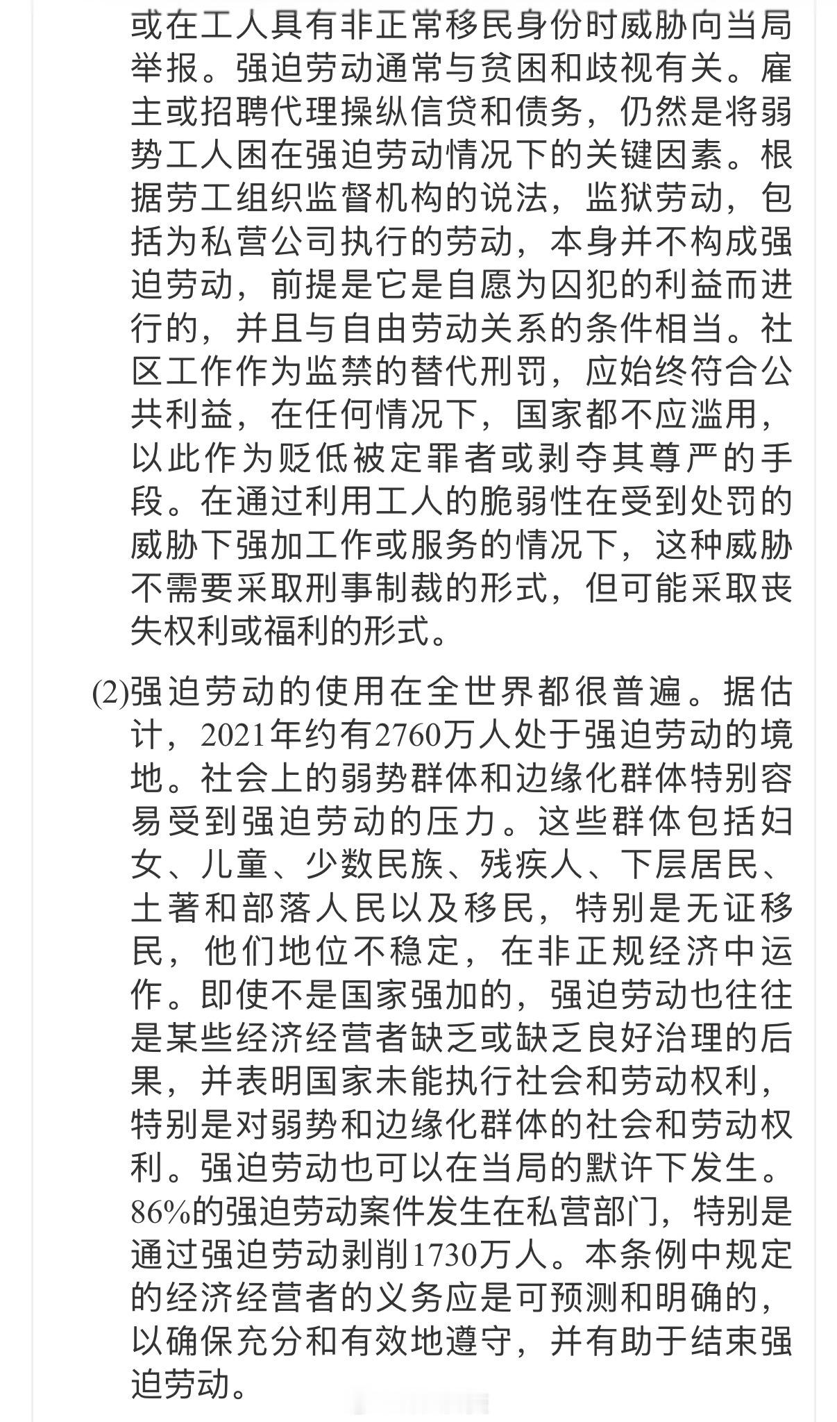 据说无论什么商品，只要销往欧洲，生产链条中任何一道工序被认定涉及强迫劳动，整批货