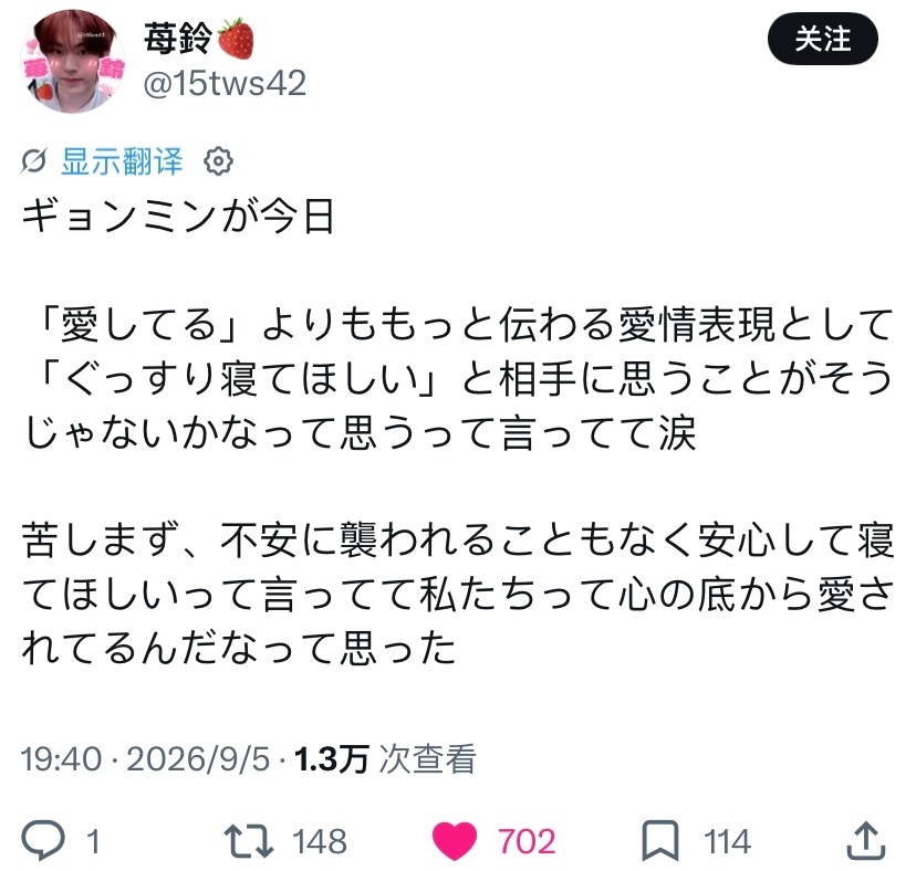 炅潣认为，比起“我爱你”，更能传达爱意的应该是希望对方能“睡个好觉”，希望大家都