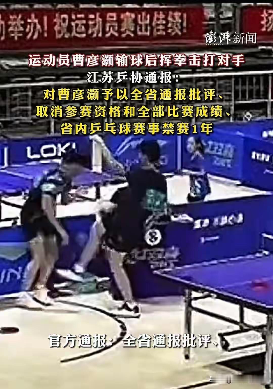 14岁的乒乓球运动员，因为被对手打了个11：0，居然在比赛结束后，殴打同样14岁