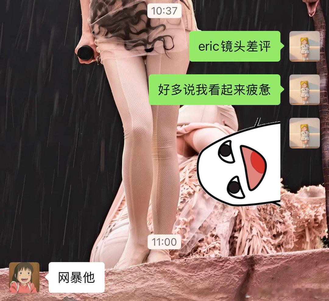 网暴eric我仅仅是更胖了，可能比三年前胖15斤吧