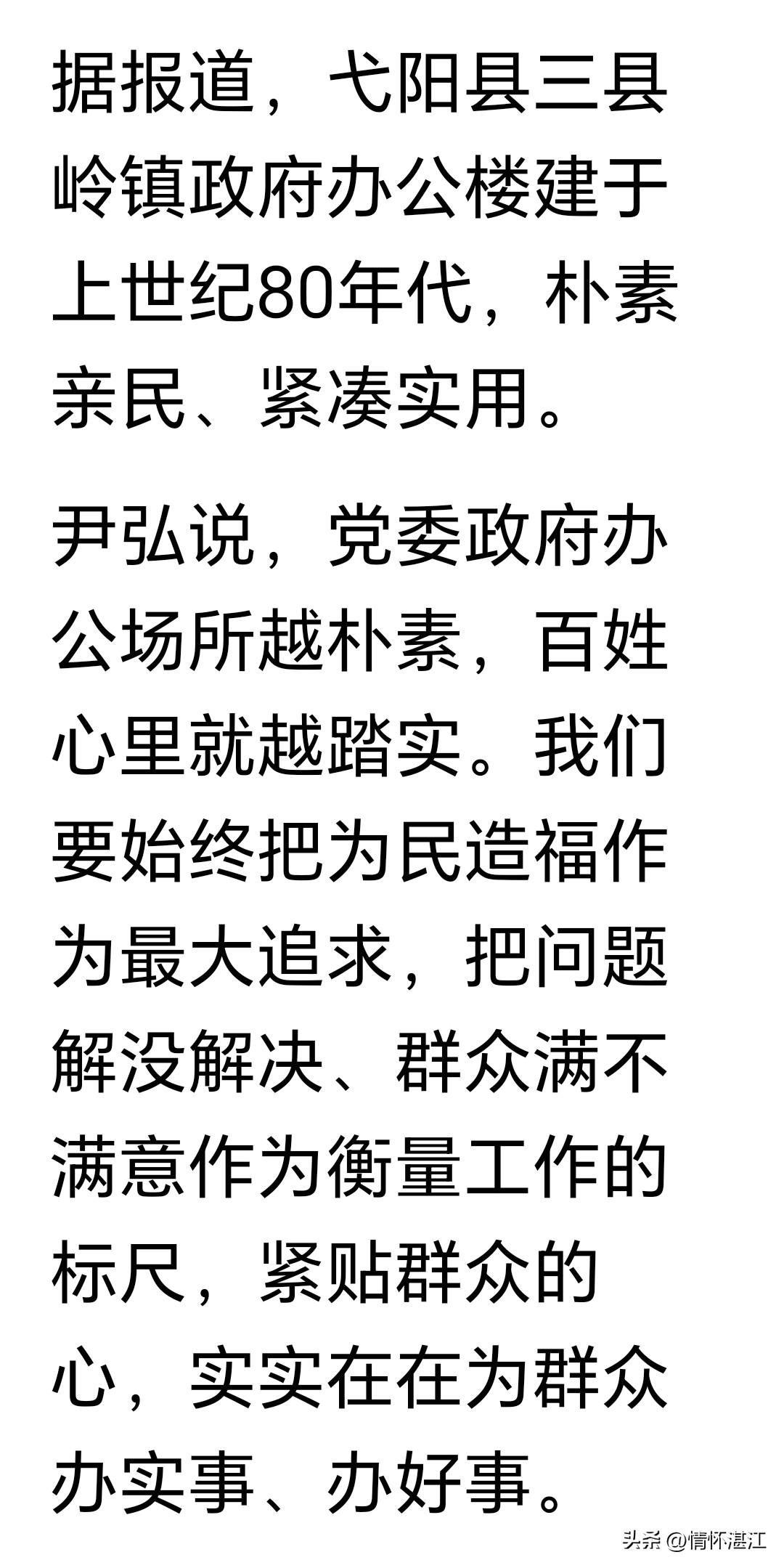 国内有不少县、镇政府办公场所也是在上世纪八十年代建设，虽然比不上近些年建设的办公