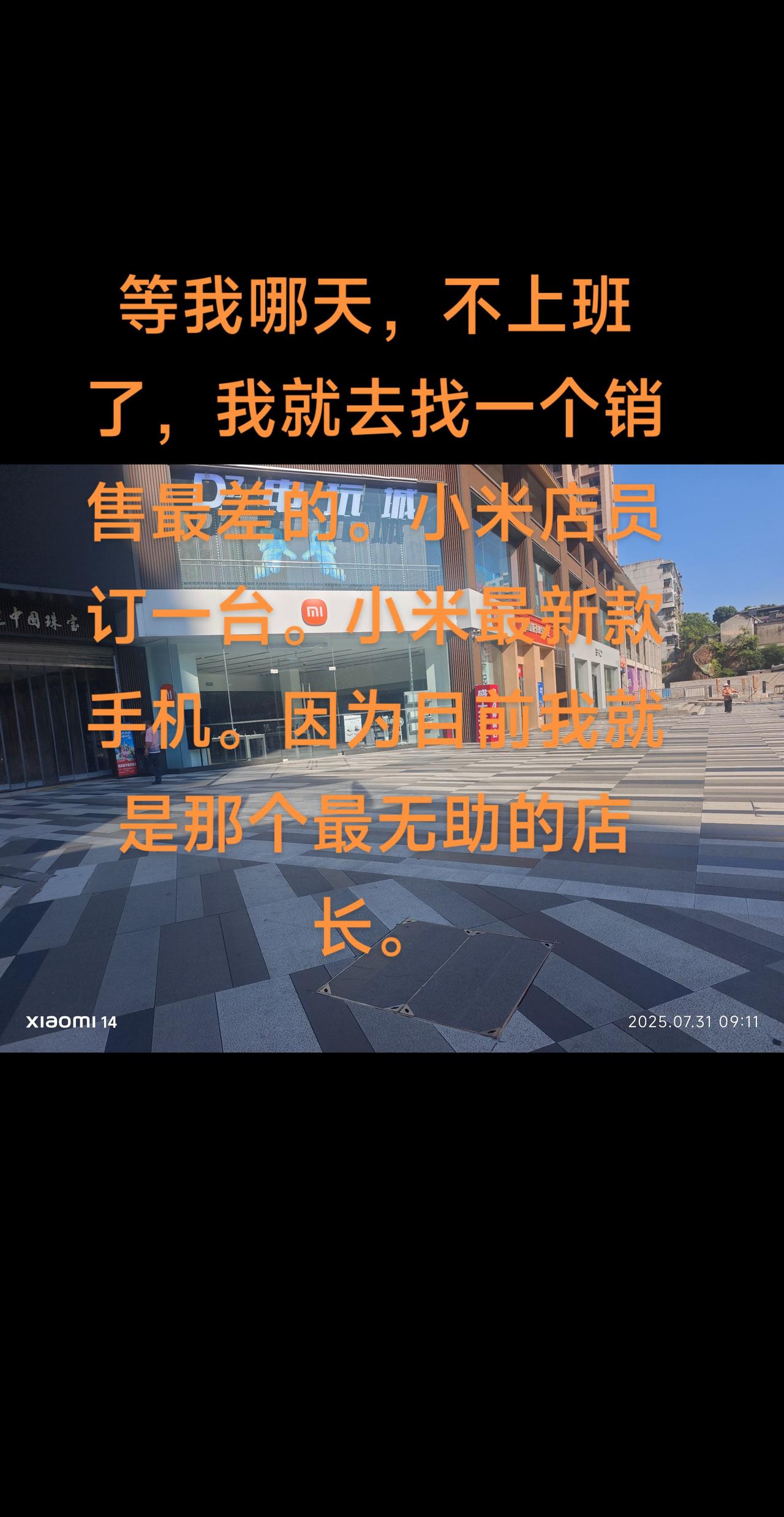 小米手机，欢迎预定。久留米 灵感空间