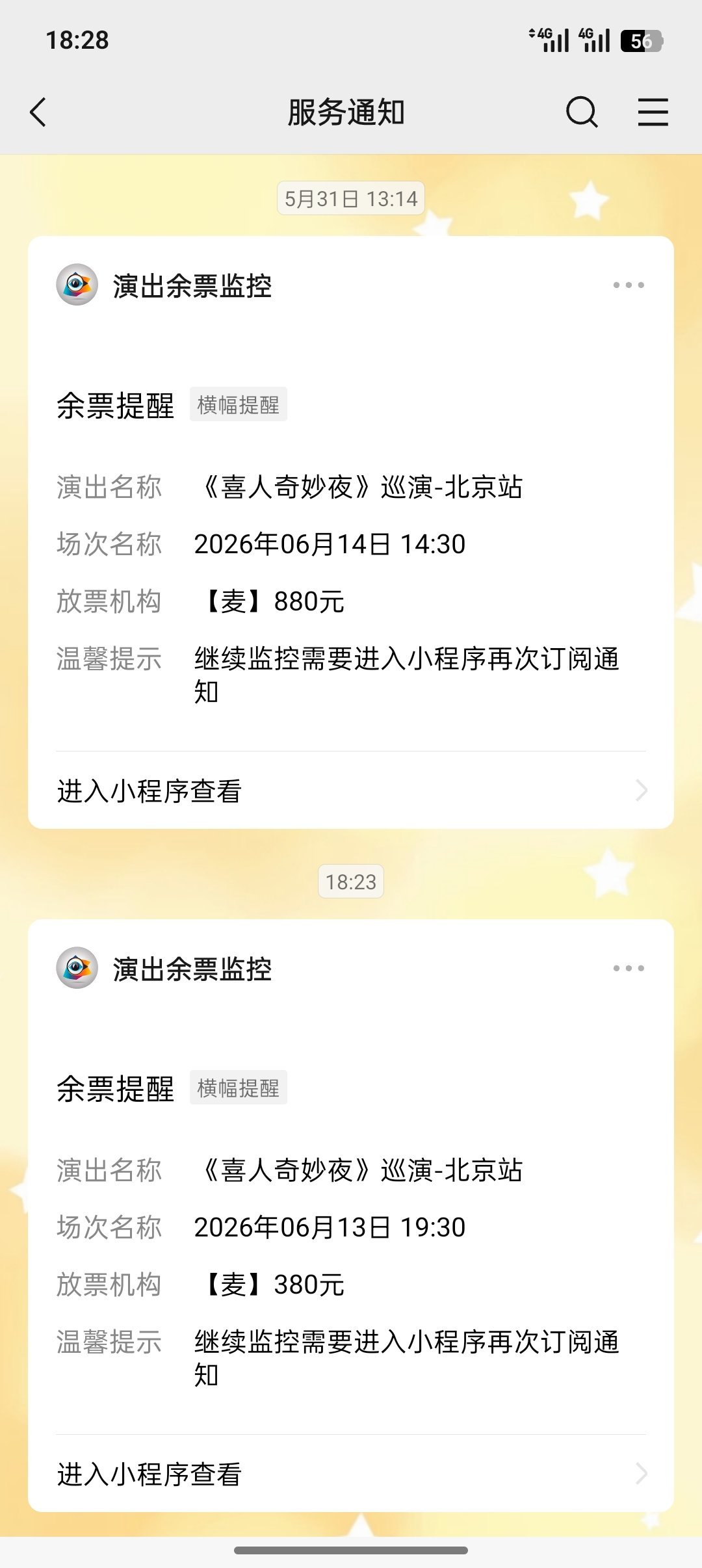 我气哭了 