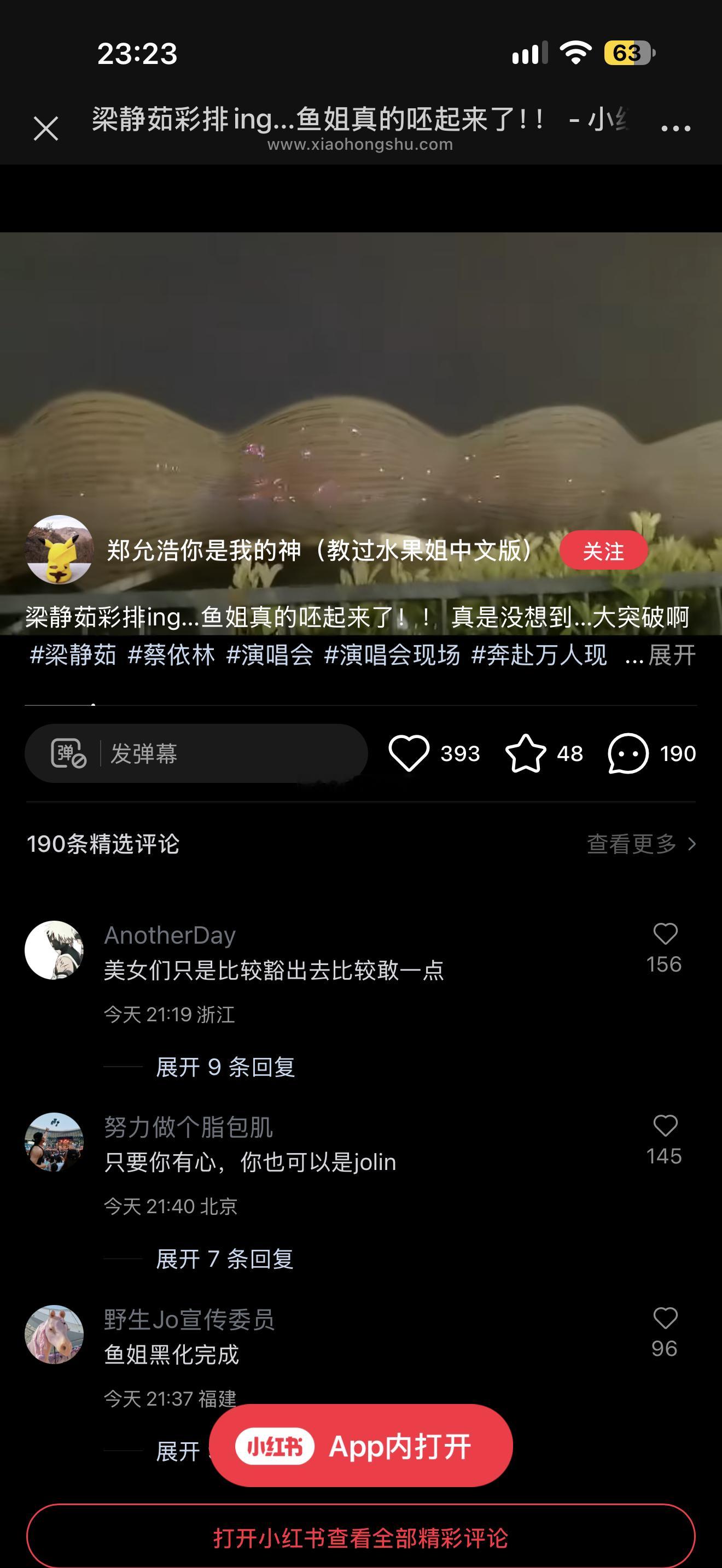 🐟姐苦练一个月 ​​​