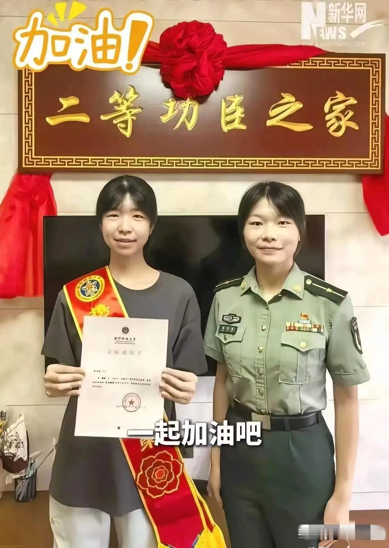 光宗耀祖了，福建25岁的姐姐在国防科大荣立二等功，今年妹妹也以660分考入国防科